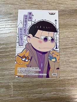 おそ松さん　一松　紙類　まとめ売り おそ松さん 一松 まとめ売り - メルカリ